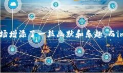 ### imToken钱包能储存狗币吗