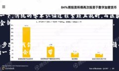 bianhao疫情之下，区块链发