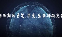 在中国，区块链技术的应