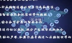 在区块链行业中，有许多