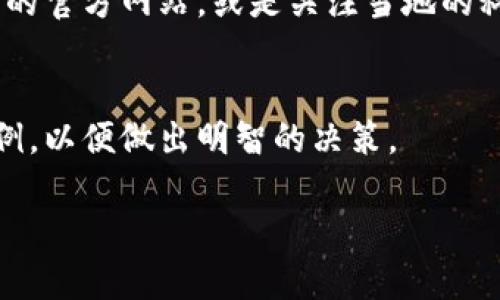 四川区块链银行相关的公司和机构的具体名单及详细信息可能会随时间的推移而变化。不过，我可以在这个问题上给你一些指导和方向。以下是一些可能与四川区块链相关的公司或机构，它们可能涉及区块链技术、金融服务和相关应用的发展：

1. **四川天府新区金融服务中心**：天府新区是四川省推动金融科技和区块链发展的主要区域之一，金融服务中心汇聚了多家金融科技公司进行区块链技术的研发和应用。

2. **成都链家科技有限公司**：虽然以房地产交易为主，但他们也在探索区块链技术在房地产领域的应用，以提高交易的透明度和安全性。

3. **四川省区块链技术研究院**：专注于区块链技术的研究和应用，致力于推动四川省区块链技术的发展和产业链的完善。

4. **一些地方性银行**：部分银行可能会尝试在支付清算、信用评级等方面引入区块链技术，尽管这需要具体查看各家银行的技术动向。

### 进一步探索
如果你希望获取更具体的公司名称或最新的信息，可以访问相关的行业协会网站、金融科技论坛、地方政府的官方网站，或是关注当地的科技新闻。同时，区块链行业发展迅速，每年都会有新公司涌现出来自于不同的领域。

### 注意事项
在探索区块链相关的银行或企业时，重要的是了解他们的技术成熟度、法规遵循情况以及实际运行中的案例，以便做出明智的决策。

如果你需要进一步的信息或有其他问题，欢迎随时询问！