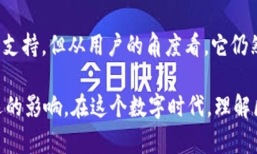 区块链系统的流程相对复杂，涉及多个步骤和技术环节。这里是一个关于区块链系统流程的概述，帮助你理解这个技术是如何运作的。

1. 用户发起交易
区块链技术的第一步是用户发起一笔交易。在这个阶段，用户需要使用他们的数字钱包来进行交易，通常是通过输入目标接收者的地址和交易金额。想象一下，这是在一个社交聚会上，你准备把手中的点心分享给朋友，你需要知道他们的盘子在哪。

2. 交易广播
一旦交易被发起，该交易信息会被广播到整个区块链网络。这就像在一个大公园里大喊：“谁要点心？”所有在场的人（即网络中的节点）都会听到这个请求，准备接收和验证这笔交易。

3. 节点验证
各个节点会对新交易进行验证，以确保交易的有效性。节点会检查发送者是否有足够的余额，以及交易是否符合预定的规则。这部分就像朋友们在确认你确实有足够的点心可以分享。在这个阶段，如果交易是有效的，它将被打包进一个块中。

4. 交易被打包进区块
经过验证后，交易会被打包进一个区块。这个过程就像把所有的点心收进一个大盘子里，准备好一次性送出去。在区块链中，一个区块包含多个交易记录，以节省网络带宽和提高效率。

5. 区块验证
打包后的区块需要被网络中的其他节点进行验证。节点会运行共识算法（如工作量证明、权益证明等）来确保新区块符合协议的标准。这有点像所有朋友在吃点心前，先确认这个盘子是来自于你而不是别人的；只有大家都同意这个盘子是合法的，大家才能开始享用。

6. 添加区块到区块链
一旦新区块通过验证，它就会被添加到现有的区块链上。这就像你的点心珍藏在大家的记忆里，成为共享的美好时刻。区块链的特性使得添加到链上的区块一旦确认后便无法更改，确保了交易的不可篡改性和信任性。

7. 更新分布式账本
每个节点都将更新其副本的区块链，确保每个人都拥有最新的账本。这意味着大家都保持同步，不会有人错过这次美好的点心分享。有效性保障了数据的一致性，让每个人都能在同一个“食堂”里享用美味的共享成果。

8. 交易完成
最后，交易过程完成，接收方将能够在他们的钱包中看到新的余额。这个时刻就像大家品尝到美味后，露出的满足笑容一样，令所有人都感到愉快。

总结
整个区块链的流程可以被看作一个不断分享和验证的社交活动，确保了透明性和可靠性。虽然区块链技术的背后有复杂的数学和计算机科学支持，但从用户的角度看，它仍然是一个关于信任和分享的简单故事。无论是通过比喻还是类比，关键在于理解区块链的每一个环节，才能更好地利用这一技术推动创新。

区块链既是一种技术，也是一种理念。它通过去中心化的特性，重构了信任和透明的方式，为我们的数字经济、社交互动等各个方面带来了深远的影响。在这个数字时代，理解区块链的流程，不仅帮助个人做出更好的决策，也有助于企业在快速变化的环境中立于不败之地。谁还没点小烦恼呢？让区块链来帮你解决吧！