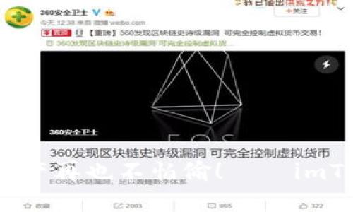 把钱包放进口袋里，数字资产再也不怕偷！——imToken官方版钱包下载指南