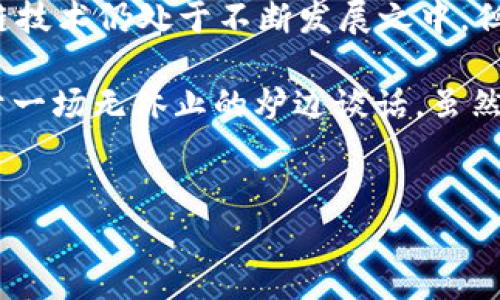 商业区块链节点的特征：不再是“孤岛”，而是“协同体”

在我们这个信息化的时代，商业区块链像一棵参天大树，枝繁叶茂，吸引了越来越多的企业和个人。它的每一个“节点”就像是树枝上的叶子，各自发挥着独特的作用。今天，我们就来聊一聊商业区块链节点的特征，这些特征使得它们在复杂的商业环境中如同夜空中闪烁的星星，熠熠生辉。

1. 去中心化的特征

首先，商业区块链最显著的特征之一就是去中心化。传统商业模式往往依赖于中心化的管理结构，这就像一个国王垂帘听政，所有的决策都集中在一个人手中。而在区块链中，权力被分散到每一个节点中，谁也不是唯一的决策者。这种去中心化不仅提高了系统的抗攻击能力，还增强了节点之间的协作。

2. 透明性

另一重要特征是透明性。区块链上的每一笔交易都被记录在账本上，任何人都可以查看。就像一场公开透明的辩论，没有任何秘密可言。商家可以通过区块链技术放心地进行交易，因为所有信息都在“阳光”下，杜绝了舞弊和隐瞒的可能性。

3. 不可篡改性

商业区块链节点的第三个重要特征是不可篡改性。一旦信息被记录，便无法修改或删除。就像是岩石雕刻，时间越长，记忆越深。即使有人想要修改数据，除非拥有整个网络的控制权，否则这种尝试也无疾而终。这为商业活动提供了安全保障，你不用担心“纸上得来终觉浅，绝知此事要躬行”的后顾之忧。

4. 可编程性

区块链的可编程性使得各种智能合约的实现成为可能。商业区块链节点不仅仅是数据的存储者，还是执行者。可以通过代码编写合约，自动执行交易条件。这让区块链犹如一位聪明的管家，能根据你的指令自动安排一切，大大降低了交易成本。

5. 互操作性

商业区块链的互操作性也是一大亮点，这意味着不同的区块链可以相互交流，就像不同语言的翻译器。通过建设互操作性的桥梁，节点之间可以共享信息，实现数据交换，进一步拓展了区块链的应用场景。而这，也为打破信息孤岛，促进商业合作开辟了新的道路。

6. 参与激励机制

许多商业区块链通过设定奖励机制来吸引节点参与，这正如“有奖问答”活动一样，让人积极参与。节点为网络维护贡献算力、存储和带宽，便能获得相应的奖励。这种机制不仅增强了系统的安全性和稳定性，还提高了参与者的积极性。

7. 安全性

安全性是商业区块链节点的另一个重要特征。利用加密技术，信息在传输过程中能够得以保护，宛如一把锁紧的箱子，确保只有授权人员才能打开。即使黑客试图攻击，也很难进入。这让企业在进行电子交易时，能高枕无忧。

8. 可扩展性

商业区块链的一大优势是其可扩展性。随着用户数量和交易量的增加，区块链系统也能够平滑扩展，这就像是一根弹性十足的橡皮筋，利用不同的技术手段可以不断增加其承载能力。无论是小型企业还是大型公司，都能在这个平台上找到自己的位置。

总结与展望

通过以上几个特征，我们可以看到，商业区块链节点就像一个庞大的生态系统，每一个节点都在共同维持这个系统的健康与活力。虽然商业区块链技术仍处于不断发展之中，但它为我们展示了未来商业的可能性。想象一下，如果我们能够在一个完全透明、有保障的环境中进行商业交易，那么商业的未来将会是多么光明！

当然，谁还没点小烦恼呢？在这个快速变化的时代，适应新技术的同时，还需保持灵活的思维。每一个商业决策都可能在区块链上留下痕迹，类似于一场无休止的炉边谈话，虽然充满了机遇，但也需要深入思考。希望未来的商业区块链能如同一位智慧的老者，教导我们如何在变革的浪潮中从容应对。

区块链,商业特征,去中心化,透明性/guanjianci
商业区块链节点特征：从“树叶”到“宇宙”中的星辰