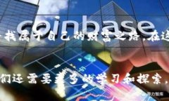   探索区块链投资的风向标