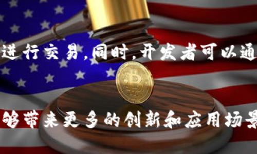 区块链运用技术已经逐渐展现出其在多个行业中的潜力和创新能力。以下是一些主要的区块链运用技术及其应用场景：

### 1. 数字货币
区块链最广为人知的应用便是比特币、以太坊等数字货币。通过区块链技术，这些数字货币能够实现去中心化交易，保障用户的匿名性和安全性。

### 2. 智能合约
智能合约是一种自执行的合约，合约条款直接写入代码中。当所有条件满足时，合约会自动执行。这一技术被广泛运用在金融、房地产等行业，降低交易成本，提高效率。

### 3. 供应链管理
区块链技术可以在供应链中提供不可篡改的记录，保障数据的透明性和可追溯性。这有助于企业提高运营效率，减少欺诈行为，促进商品来源的验证。

### 4. 电子身份验证
利用区块链技术，可以创建一个安全而且不可更改的电子身份验证系统。用户可以有效地控制和管理自己的身份信息，减少身份盗用的风险。

### 5. 投票系统
区块链的透明性和不可篡改性使其成为投票系统的理想选择。通过区块链技术，选票的每一项都能够被追踪，防止选票被篡改，增强选举的公正性和可信度。

### 6. 医疗记录管理
在医疗行业，区块链技术能够用于存储病人数据，确保数据安全、隐私和共享。随着此技术的应用，病历记录可以在不同的医疗机构之间安全流转，实现数据的快速调取和共享。

### 7. 房地产交易
区块链可用于房地产的出售和租赁交易，简化文书工作，降低交易过程中的中介费用。通过区块链可以实现所有权的透明转移，避免产权纠纷。

### 8. 数字版权管理
结合区块链技术，可以更好地保护创作者的作品和知识产权。艺术家可以通过智能合约直接与消费者交易，获得更多的经济回报，实现作品价值的最大化。

### 9. 保险理赔
通过区块链技术，保险公司可以简化理赔流程，提高理赔效率。所有相关数据可在区块链上被验证，减少了欺诈行为的发生。

### 10. 游戏行业
区块链技术的引入为游戏行业带来了新的机遇。玩家可以真正拥有游戏中的物品，并通过区块链进行交易。同时，开发者可以通过智能合约实现更为合理的分成模式。

### 小结
以上展示了区块链技术在不同领域的广泛运用。随着技术的不断发展，我们可以期待它在未来能够带来更多的创新和应用场景。所以，谁还没点小烦恼呢？想要了解更多，继续关注领域的动态，我们将一起见证区块链的未来！