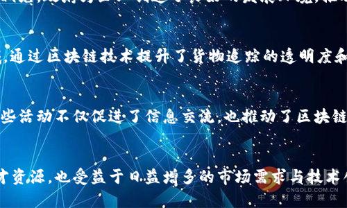 重庆在近年来积极发展区块链产业，推动经济转型和技术创新。以下是重庆的一些重要区块链产业集群：

### 1. 重庆两江新区
重庆两江新区是重庆市推动智能制造和科技创新的重要区域，积极推动区块链技术和应用的发展。在这里，许多区块链企业和研发中心正在迅速崛起，形成了一定规模的区块链产业集群。

### 2. 重庆大学
重庆大学在区块链研究方面具有优势，设立了相关研究机构，并与多家企业合作，推动区块链技术的应用。学校不仅培养了大量的区块链人才，还孵化了一些初创企业。

### 3. 重庆高新技术产业开发区
该区域集合了众多高新技术企业，其中不乏专注于区块链技术的公司。这些企业通过区块链技术的应用，促进了金融、医疗、物流等多个领域的发展。

### 4. 区块链孵化器和创新中心
在重庆，已经建立了多个专门的区块链孵化器和创新中心，旨在为创业者提供技术支持、资金扶持和市场对接。这些孵化器吸引了大量区块链初创企业，形成了良好的创业生态。

### 5. 政府支持政策
重庆市政府积极出台一系列政策，支持区块链产业的发展。从资金补贴到税收减免，政府为企业创造了良好的发展环境，推动区块链产业集群的形成。

### 6. 区块链应用场景
在重庆，区块链技术逐步应用于物流、金融、公共服务等领域。例如，在物流领域，通过区块链技术提升了货物追踪的透明度和安全性，金融领域则加强了交易的可信度与效率。

### 7. 行业会议与活动
重庆定期举办区块链相关的会议和活动，吸引了众多业内专家和企业参与。这些活动不仅促进了信息交流，也推动了区块链技术和应用的进一步发展。

### 总结
重庆的区块链产业集群正在快速发展，不仅依靠良好的政策支持和丰富的人才资源，也受益于日益增多的市场需求与技术创新。随着区块链技术的不断成熟，重庆有望成为国内区块链产业的重要基地。