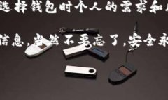 在了解imToken钱包能收多少