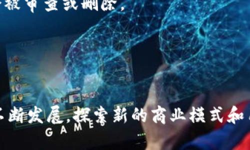 在国外，有许多区块链视频公司正在蓬勃发展。以下是一些知名的区块链视频公司，它们在视频分发、内容管理、版权保护等领域发挥着重要作用：

### 1. **Theta Labs**
Theta Network 是一个去中心化的视频流平台，利用区块链技术提高视频流质量、降低延迟，并为用户提供基于其观看行为的奖励。Theta 的独特之处在于它允许用户通过分享带宽和资源来获得THETA代币。

### 2. **Livepeer**
Livepeer 是一个基于以太坊的直播视频基础设施，旨在通过去中心化的方式使视频直播变得更加高效和经济。它允许用户将视频转码和直播由分布式网络中的节点共同处理，从而降低成本并提高灵活性。

### 3. **DTube**
DTube 是一个去中心化的视频平台，由区块链技术支持，用户可以自由上传、分享和观看视频，并为其内容创作者提供经济回报。DTube 使用IPFS（星际文件系统）来存储视频数据，确保内容的持久性和可访问性。

### 4. **Vimeo**
尽管Vimeo本身并不是完全基于区块链的，但它正在探索区块链技术与视频内容保护的结合。Vimeo 已经开始在分散式存储和版权保护方面进行一些试验。

### 5. **Flixxo**
Flixxo是一个去中心化的在线视频平台，允许用户通过下载和分享视频获得代币奖励。它旨在让用户在不受中心化平台限制的情况下自由地享受和分享视频内容。

### 6. **Choon**
Choon 是一个专注于音乐内容的平台，通过区块链技术帮助艺术家和音乐创作者获得公平的收入。虽然它以音乐为主，但也在不断扩展视频内容的领域。

### 7. **BitTube**
BitTube 提供一个去中心化的视频流平台，用户可以通过观看视频或上传内容来获得代币奖励。它还通过区块链技术确保视频内容不会被审查或删除。

### 8. **Aether**
Aether 是一个去中心化的社交媒体和视频共享平台，用户可以在此创建和分享视频，无需担心内容审核或删除的问题。

这些区块链视频公司展示了区块链技术在视频领域的潜力，从提高用户体验到确保内容权益的所有方面都有涉及。同时，这些平台也在不断发展，探索新的商业模式和用户互动方式。区块链技术的去中心化特性为视频内容的创造和分享提供了全新的视角，为用户和创作者提供了更加公平和开放的平台。