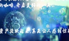    将“冷钱包”变成“热