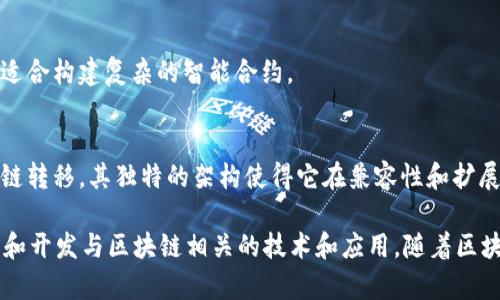 随着区块链技术的迅猛发展，越来越多的计算机和科技公司进入了这一领域。以下是一些知名的区块链公司，以及它们在区块链领域内的一些重要作用和贡献：

### 1. **IBM**
IBM 是早期投入区块链技术的科技巨头之一，其推出的 IBM Blockchain 平台为企业提供了建立和管理区块链网络的工具。IBM 在供应链管理、金融服务和医疗健康等多个行业应用区块链技术，提高了过程透明度和安全性。

### 2. **微软**
微软通过 Azure 区块链服务为开发者提供了构建和管理区块链应用的云服务。微软的区块链平台帮助公司加速开发与集成，特别是在金融和制造业等领域。

### 3. **Coinbase**
作为一家领先的加密货币交易所，Coinbase 不仅提供买卖比特币和其他数字货币的服务，还在区块链技术的许多方面进行创新。Coinbase 的钱包和交易平台为用户提供了便利，同时他们也参与了一些区块链开发项目。

### 4. **Ripple**
Ripple 专注于金融支付系统，利用区块链技术使跨国支付更加高效和低成本。Ripple 的 XRP 代币和其支付协议在金融机构中得到了广泛应用。

### 5. **Chain**
Chain 提供区块链基础设施，帮助公司构建私有区块链网络。Chain 的技术被广泛应用于金融、物联网等多个行业以增强安全性和透明度。

### 6. **Bitmain**
作为一家主要的比特币矿机制造商，Bitmain 在区块链生态系统中扮演着重要的角色。它也参与区块链技术的发展和矿池的管理，推动加密货币的挖掘。

### 7. **Blockstream**
Blockstream 是一家专注于比特币及其生态系统发展的公司。它提供了多种工具和服务，支持比特币的扩展，提高安全性和隐私性。

### 8. **Cardano**
Cardano 是一个开源的区块链平台，致力于提供更安全和可扩展的智能合约功能。它的科学方法和分层架构在区块链领域独树一帜。

### 9. **Ethereum**
Ethereum 是第一个支持智能合约功能的区块链平台，其影响力深远，使得去中心化应用程序（dApps）的开发成为可能，极大推动了区块链技术的应用。

### 10. **Consensys**
Consensys 是一个专注于以太坊生态系统的公司，提供多个工具和服务，帮助开发者在以太坊上构建去中心化应用程序，并在区块链技术的推广和教育中发挥了重要作用。

### 11. **Tezos**
Tezos 是一个自我升级的区块链平台，允许持有者对协议进行修改。它强调治理和安全性，适合构建复杂的智能合约。

### 12. **Polkadot**
Polkadot 是一个多链框架，旨在支持不同区块链之间的互操作性，使得资产和数据可以跨链转移。其独特的架构使得它在兼容性和扩展性方面具备一定优势。

以上列举的公司仅是计算机区块链领域的一部分，实际上还有许多其他公司也在积极探索和开发与区块链相关的技术和应用。随着区块链应用场景的不断扩大，预计未来会有更多的计算机公司参与到这个充满潜力的行业中。