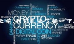 在讨论imToken钱包以太坊被