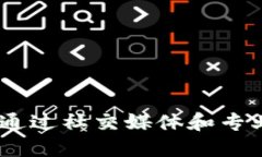 在信阳，区块链技术的应