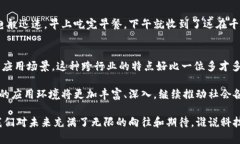 区块链是一种去中心化的