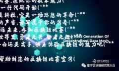 以下是一些适合区块链比