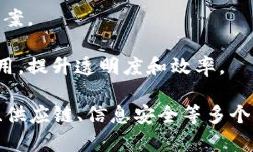 南京有许多区块链相关的公司和初创企业，以下是一些比较知名和活跃的公司：

1. **江苏省区块链研究中心**：专注于区块链技术的研究和应用，推动地方区块链产业的发展。

2. **南京链安科技有限公司**：提供区块链技术咨询、开发和应用服务，致力于提升企业的信息透明度和安全性。

3. **南京数字资产交易所（Nanjing Digital Asset Exchange）**：为数字货币和资产提供安全可靠的交易平台。

4. **南京中科链信科技有限公司**：结合科研力量，推动区块链技术在金融、医疗等行业的应用。

5. **南京云链科技有限公司**：提供区块链技术解决方案，促进传统行业的数字化转型。

6. **链米科技**：专注于区块链技术应用开发，特别是金融领域的解决方案。

7. **南京智链科技有限公司**：专注于区块链技术在供应链管理中的应用，提升透明度和效率。

这些公司不仅涉及技术开发，还涵盖了区块链的多种应用场景，包括金融、供应链、信息安全等多个领域。如果您对某一方面的企业或具体应用有兴趣，可以进一步深入了解。