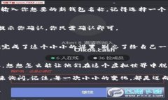 在imToken钱包中设置钱包名