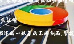 区块链技术逐渐渗透到了