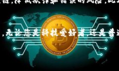    区块链创新能力：像密