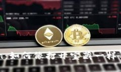 探索ImToken：如何像打开宝