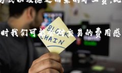 在讨论“imToken钱包矿工费