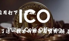 区块链技术的发明与发展