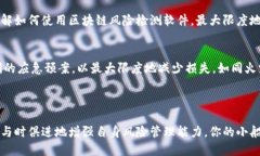 区块链风险检测软件如同