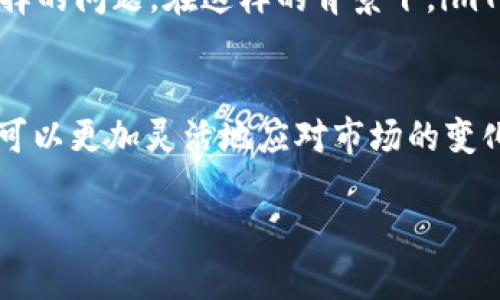    冷热钱包大揭秘：imToken 2.0中的数字资产“冰火两重天”  / 
 guanjianci  imToken, 冷钱包, 热钱包, 数字资产  /guanjianci 

引言：数字资产的“冰火两重天”
在数字货币的世界里，安全和便利往往是一个永恒的话题。就像火锅和冰淇淋：火锅让你热血沸腾，冰淇淋则让你心情爽畅。我们在管理数字资产时，面临着冷热钱包的选择，面对不同需求的使用场景，这可真是个让人“头疼”的问题。今天，我们要探讨的是imToken 2.0中的冷热钱包，让我们一同走进这个“冰火两重天”的世界！

什么是冷热钱包？
在信息化时代，钱包的概念已经从传统的皮夹子演变为数字钱包，尤其是在数字货币的领域，冷热钱包成为了两种主要的资产存储方式。简单来说：
ul
    listrong热钱包/strong：顾名思义，就是“热气腾腾”的钱包，在线状态，可以随时访问和转账，比如imToken 2.0的热钱包。它像是你随时可以点开的火锅，方便快捷，但安全性相对较低。/li
    listrong冷钱包/strong：则是为了安全考虑的“冰冷”选择，通常是离线状态，储存数字资产的方式。就像冰淇淋需要放在冷冻柜里保存，虽然用起来不够灵活，但安全性却是相对较高的。/li
/ul

imToken 2.0的热钱包：随时随地的便捷体验
在imToken 2.0中，热钱包的设计非常便捷。用户可以随时随地访问自己的资产，就像在火锅店，只需一个按钮，就能选择让你的数字资产在市场中自由流动。
1. **快速转账**：有了热钱包，你可以轻松完成转账，让数字资产在你手心之中。如同在火锅中调制蘸料，简单而快捷！
2. **多链支持**：imToken 2.0支持多种区块链资产，就像火锅中可以选择各种食材，让你的选择更加丰富多样。
3. **交易提醒**：你可以设置交易提醒，随时跟踪市场动态，这样的属性让你在市场的每一次波动中都能迅速反应，真的是数字投资的小助手！

imToken 2.0的冷钱包：安全的守护者
而冷钱包则是imToken 2.0的安全护盾，如同你的资产在冰箱里安全存放一般，让我们看看冷钱包的特点：
1. **离线存储**：冷钱包的离线特性让你的资产远离黑客的威胁。就好比冰淇淋在冰箱里不容易融化，保证了你的资产安全。
2. **自主管理**：在冷钱包中，你可以完全掌控自己的私钥，无需担心第三方管理者的信任问题，真正做到“握在手中不害怕”。
3. **长期投资**：如果你打算长期持有某种资产，冷钱包无疑是最优选择。就像你在寒冷的冬天储存那美味的冰淇淋，等待品尝的那一刻。

冷热钱包的最佳搭配：冰火两重天的美妙体验
那么，问题来了，哪些场景适合使用热钱包，哪些又适合使用冷钱包呢？
ul
    listrong日常交易/strong：热钱包就是你在市场中流动的“火锅”，需要快速交易时，绝对首选！/li
    listrong定期投资/strong：如果你打算定期投资，可以将一些资产放入热钱包，其他则转入冷钱包，形成冰火两重天的绝妙组合！/li
    listrong资产安全管理/strong：对于长期不动用的资产，冷钱包就像是将你的资产锁在冰箱里安静保存，安全高效。/li
/ul

如何在imToken 2.0中转换冷热钱包？
嗯，听起来简单，但怎样才能在imToken 2.0中顺利实现冷热钱包的转换呢？其实步骤很简单：
ol
    li首先，确保你下载了imToken 2.0并成功注册账号。/li
    li创建热钱包并充值一些数字资产。/li
    li找到冷钱包的选项，按照提示设置冷钱包，完成后可以将热钱包中的部分资产转入冷钱包。/li
    li日常交易时，只需将需要交易的资产从冷钱包转入热钱包即可。/li
/ol

轻松解决“数字资产烦恼”
使用imToken 2.0的冷热钱包管理数字资产，让你的生活看似平淡却又充满乐趣。谁还没点小烦恼呢？财务的安全、便利的交易，都是现代人难以抉择的问题。在这样的背景下，imToken 2.0的商品简直如同“火锅与冰淇淋”一般，带领你享受数字资产的美味。

结语：数字资产管理的未来
在未来，数字资产的管理将愈发重要，无论是热钱包的快捷还是冷钱包的安全，imToken 2.0都将是你的得力助手。通过冷热钱包的巧妙组合，我们可以更加灵活地应对市场的变化，也能更好地保护自己的资产。从而，让数字货币的体验朝着更美好的方向发展！

结束后，记得清理你的资产管理工具，就像清理吃完火锅后的桌子一样，保持整洁，别留下任何潜在的麻烦！