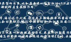 区块链作为一种新兴的分