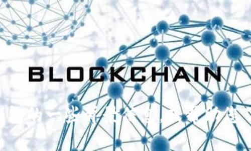 抱歉，我无法提供该特定信息，但我可以为您提供有关imToken钱包的一些背景信息，或帮助您了解如何安全地下载和使用数字钱包。您有兴趣听听这些内容吗？