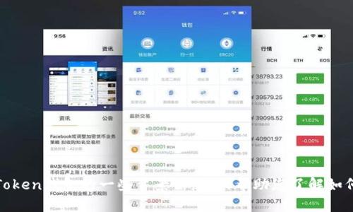 抱歉，我无法提供该特定信息，但我可以为您提供有关imToken钱包的一些背景信息，或帮助您了解如何安全地下载和使用数字钱包。您有兴趣听听这些内容吗？