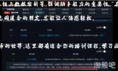 探秘芜湖的区块链培训公