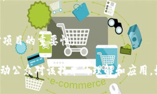 区块链媒体栏目通常包括以下几个方面，您可以根据需要进行进一步的探讨和扩展：

### 1. 行业新闻
- 更新最新的区块链相关新闻、政策法规、市场动态等。
  
### 2. 项目评测
- 深度分析新兴区块链项目，包括白皮书解读、技术分析、团队背景等。

### 3. 技术解析
- 对区块链技术及其应用进行详细解读，涉及共识机制、智能合约、去中心化应用等。

### 4. 市场分析
- 针对各大加密货币的价格走势、市场趋势进行分析和预测。

### 5. 教程与指南
- 为新手提供区块链和加密货币的入门指南，如何使用钱包、交易平台等。

### 6. 专栏作者观点
- 邀请行业专家或意见领袖分享他们的见解和经验。

### 7. 活动报道
- 报道与区块链相关的会议、峰会和活动的实时动态。

### 8. 法律法规
- 分析区块链技术相关法律法规的发展和影响。

### 9. 媒体采访
- 向行业内重要人物进行采访，分享他们的故事和见解。

### 10. 社区动态
- 关注区块链项目社区的活动和发展动态，强调社区对项目的重要性。

这些栏目可以帮助读者更好地了解区块链行业动态，推动公众对该技术的理解和应用。如果您有特定的需求或想要深入讨论的主题，请告诉我！