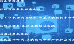 在广东省，区块链技术的