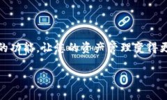 tiaoti新手如何使用imToken钱