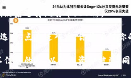 要找到ImToken比特币钱包的地址，你需要按照以下步骤进行操作：

1. **下载并安装ImToken**：如果你还没有安装ImToken钱包，可以通过应用商店下载并安装它。

2. **创建或导入钱包**：打开ImToken，创建一个新的钱包或者导入已有的钱包。

3. **选择比特币**：在钱包首页，点击“资产”列表，然后选择比特币（BTC）。

4. **获取地址**：在比特币页面，可以看到“收款”选项，点击进入后，你将看到你的比特币地址。这个地址一般会以“1”或“3”开头。

请务必将你的比特币地址安全保管，不要分享给不信任的人，以防止资金被盗。同时，在进行转账时，一定要仔细确认地址的准确性。