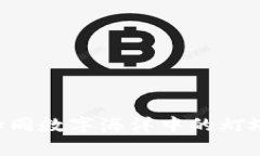 区块链实训平台如同数字