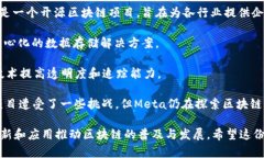 在区块链技术不断发展的