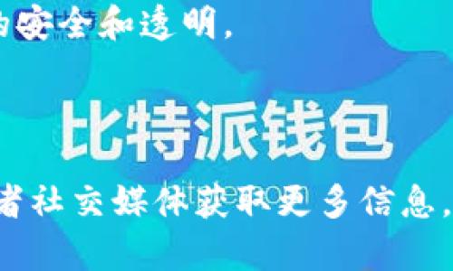 在广州，区块链相关的公司逐渐增多，这些公司涵盖了视频制作、技术研发、咨询服务等多个领域。以下是一些在区块链和视频行业相关的公司，你可以关注：

1. **云链科技**：专注于区块链技术的研发，提供企业区块链解决方案，同时涉及视频内容的版权管理。

2. **链动未来**：专注于区块链技术的应用，创造基于区块链的短视频平台，致力于解决视频内容的版权问题。

3. **智链网**：提供区块链技术咨询，并有视频媒体平台，帮助客户在区块链上进行数据共享。

4. **博望科技**：其技术涵盖区块链和多媒体内容，提供区块链视频管理系统，确保视频内容的安全和透明。

5. **果壳科技**：结合区块链技术与视频平台，致力于打造去中心化的视频分享平台。

这些公司在推动区块链技术与视频内容结合方面，展现了积极的姿态。你可以通过官方网站或者社交媒体获取更多信息，也可以参与相关的行业活动或会议，直接与企业代表交流，以了解最新的技术发展和市场趋势。