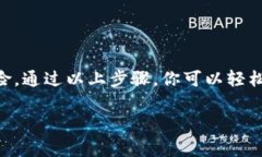 要查看 imToken 钱包的授权