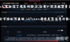 轻松掌握imToken冷钱包：数