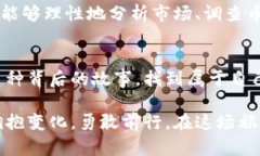   区块链技术的奥秘之旅：