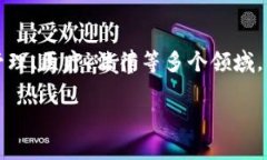 区块链技术自诞生以来，