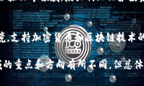 区块链技术近年来受到全球范围内的广泛关注，许多国家都在探索和发展相关的应用。以下是一些国家对区块链技术的关注和主要应用领域：

1. **中国**：
   - 中国在区块链技术的研究和应用上处于领先地位，政府积极推动区块链技术的应用，尤其是在金融、供应链管理和电子政务等领域。中国人民银行正在开发数字人民币（DC/EP），希望通过区块链技术提升金融系统的效率。

2. **美国**：
   - 美国是区块链创新的中心，许多初创公司和技术巨头在区块链技术上进行投入和研发。金融科技、智能合约和去中心化金融（DeFi）是美国区块链应用的主要领域。此外，美国政府也在对区块链技术进行监管，以保证其安全性和合法性。

3. **欧洲**：
   - 欧盟国家在区块链技术方面关注较多，尤其是在数据保护和交易透明度方面。欧洲区块链伙伴关系（European Blockchain Partnership）旨在推动区块链技术的跨国合作，支持数字化转型。

4. **新加坡**：
   - 新加坡政府积极投资于区块链技术，推动其在金融科技、跨境支付和身份验证中的应用。新加坡金融管理局（MAS）推出了“项目乌龟”（Project Ubin），探索区块链在数字货币和支付系统中的潜力。

5. **澳大利亚**：
   - 澳大利亚对区块链技术的研究和应用也表现出浓厚的兴趣，特别是在供应链管理、医疗记录和身份验证等领域。澳大利亚证券投资委员会（ASIC）致力于制定区块链监管框架，以促进技术的发展。

6. **瑞士**：
   - 瑞士被誉为“区块链之国”，许多区块链初创公司和项目在这里蓬勃发展。瑞士拥有友好的法律环境，支持加密货币和区块链技术的创新。

以上国家通过政策推动、资金支持和技术研发，加速了区块链技术的发展和应用。不同国家在区块链领域的重点和方向有所不同，但总体来看，全球范围内的区块链技术正在快速发展，潜力巨大。