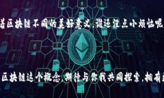 xb平安区块链方案：像精灵