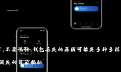 如果您在使用 imToken 钱包