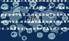 中国在区块链技术的推动