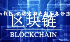 下载imToken钱包是一个简单