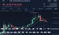 在讨论ImToken钱包是否能够