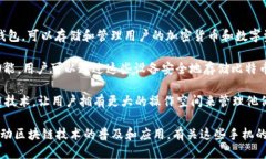 三星最新推出的区块链手